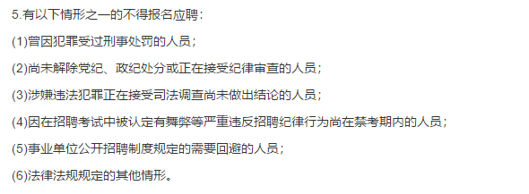 關于巴東縣衛(wèi)生健康系統(tǒng)（湖北?。?021年1月份自主公開考試招聘70名衛(wèi)生類工作人員的公告