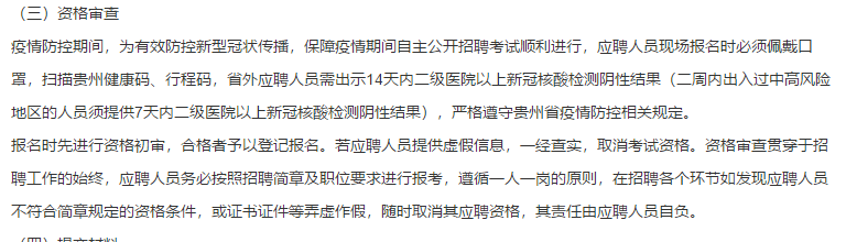 2021年1月湄潭縣中西醫(yī)結(jié)合醫(yī)院（貴州?。┱衅阜派淇圃\斷醫(yī)師和檢驗(yàn)科技師崗位啦