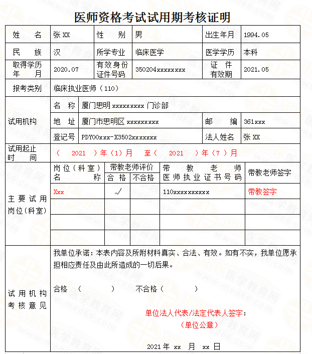 本科補(bǔ)繳