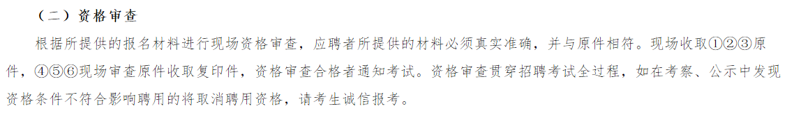 2021年廣東省珠海市斗門區(qū)衛(wèi)健局1月份公開招聘醫(yī)護(hù)人員啦（截止報(bào)名至21號）