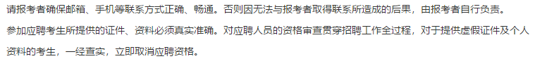 關(guān)于四川省婦幼保健院·四川省婦女兒童醫(yī)院2021年度招聘醫(yī)療工作人員的通知