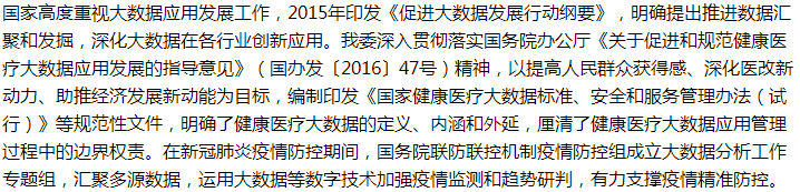 國家關(guān)于健康全民新基建，完善個人電子健康檔案建設(shè)的建議