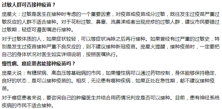 慢性病、癌癥患者能接種疫苗嗎？五大常見問題答疑！