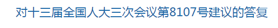 國家關于少數(shù)民族貧困地區(qū)縣級醫(yī)院推進住院醫(yī)師規(guī)范化培訓工作的建議回復！