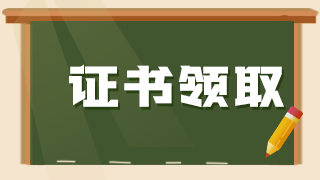 注意！3月9日起欽州可以領(lǐng)取2020衛(wèi)生資格證書啦！