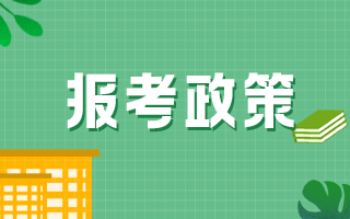 報(bào)考衛(wèi)生職稱的95至99年衛(wèi)生中專畢業(yè)生學(xué)歷驗(yàn)證機(jī)構(gòu)是？