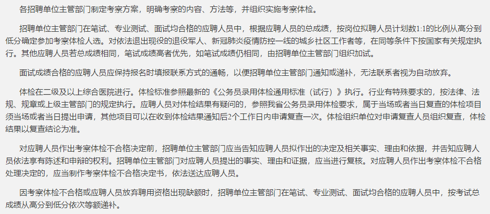 2021年3月份江蘇徐州市市、區(qū)屬部分事業(yè)單位公開招聘118名衛(wèi)生工作人員啦