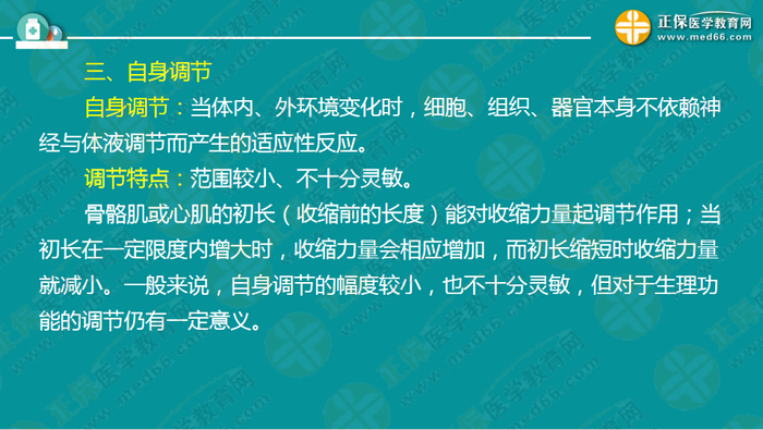 醫(yī)療衛(wèi)生考試筆試備考指導來了，共計2863頁書！怎么學？