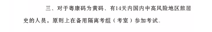 2021國家醫(yī)師資格考試中醫(yī)類別實踐技能考試基地（湛江中醫(yī)學校）指引2