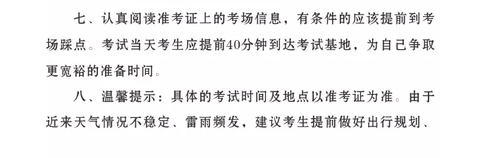 2021國家醫(yī)師資格考試中醫(yī)類別實踐技能考試基地（湛江中醫(yī)學校）指引4