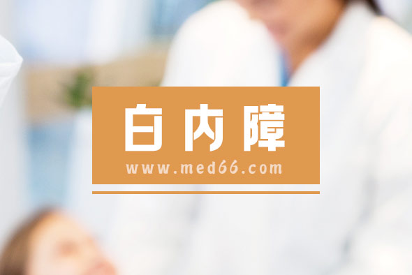 注意！6種情況會讓白內(nèi)障提前發(fā)生