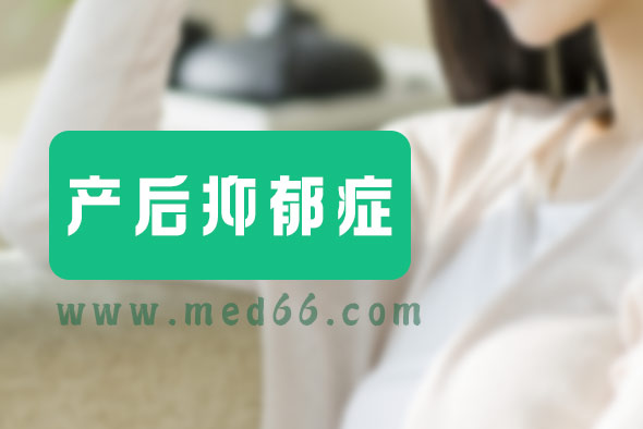 女人為什么會(huì)得產(chǎn)后抑郁癥？