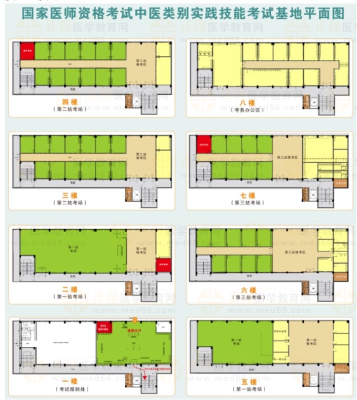 醫(yī)師資格考試中醫(yī)類別實踐技能考場安排