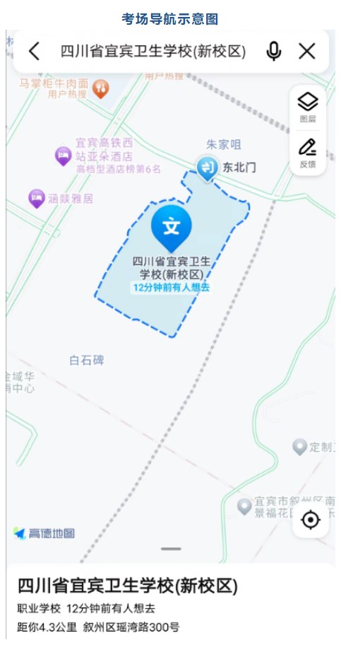 2023年宜賓市醫(yī)師資格考試醫(yī)學綜合考試（二試）